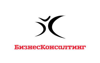 БизнесКонсалтинг